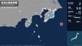 千葉県、静岡県で最大震度2の地震 千葉県・睦沢町、長南町、勝浦市、鴨川市、いすみ市、大多喜町|TBS NEWS DIG