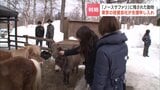 閉園した「ノースサファリサッポロ」東京の投資会社が近くの土地で新たな動物施設の建設計画　動物の受け入れ支援を表明　|　北海道のニュース｜HBC北海道放送