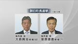 人口減少と高齢化に歯止めは 富山・朝日町長選告示 12年ぶりの選挙戦は現職と新人の2人が立候補 | 富山のニュース|天気・防災|チューリップテレビ