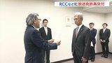 RCCなど全国の放送局に放送事業再免許交付　|　RCC NEWS | 広島ニュース | RCC中国放送