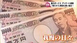 「上がりそう!」増加も使い道には物価高の影響 夏のボーナス アンケート結果 | MRTニュース | MRT宮崎放送
