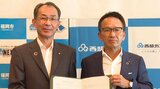 地球温暖化対策を推進 福岡市と西部ガスが協定~水素ステーション運営で協力|TBS NEWS DIG