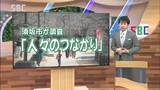 「孤独を感じている」が25％…　市が実施「人とのつながり調査」　長野・須坂市|TBS NEWS DIG