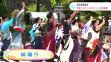 「すごく楽しくて最高でした」学生たちがエネルギッシュな演舞を披露 企画から運営まで全て大学生が行う『土佐学生よさこい大会』|TBS NEWS DIG