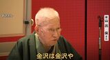「金沢は金沢や」 独自の美学で礎築く 元金沢市長・山出保さん(93)の死去を悼む声相次ぐ|TBS NEWS DIG