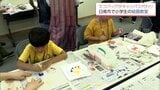 エコバッグをキャンバス代わりに絵を描く　日南市の小学生が世界に一つだけのエコバッグ作り|TBS NEWS DIG