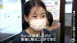 「緊張したけどうまく喋ることできた」夏休みの思い出作り!三沢空港で初めての遊覧チャーター便 | 青森のニュース│ATV NEWS│青森テレビ