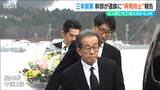6人が死亡した三幸製菓荒川工場の火災から3年 幹部が遺族に“再発防止”を報告 新潟|TBS NEWS DIG