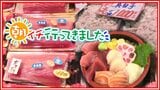 マグロ、いくら、白子、カニ!正月に欠かせない海の幸がそろう青森市の市場へ【朝イチいってきました】 | 青森のニュース│ATV NEWS│青森テレビ