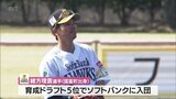ソフトバンクホークス　国富町出身　緒方理貢選手が支配下登録に　|　MRTニュース ｜ ＭＲＴ宮崎放送