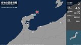 石川県で最大震度2の地震 石川県・珠洲市|TBS NEWS DIG