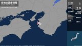 和歌山県で最大震度1の地震　和歌山県・海南市、有田市、湯浅町、有田川町|TBS NEWS DIG