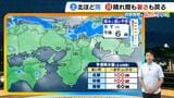 【近畿の天気】29日（土）は北側の地域で雨が続く　局地的に激しい雨の所も　川の増水や土砂災害にも十分注意を|TBS NEWS DIG