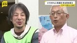 実業家・ひろゆき氏と泉房穂参院議員が政治団体を設立 重点公約は10月ごろの発表を目指す|TBS NEWS DIG