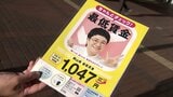 岡山労働局が最低賃金の周知を街頭で呼びかけ 12月1日から岡山県では1,047円に|TBS NEWS DIG