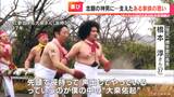 国府宮はだか祭 ことしの神男を親や兄弟のように20年間支えた仲間たちとの絆 4度目で念願かなった思いを知る仲間と祭りの舞台へ | 名古屋・愛知・岐阜・三重のニュース【CBC news】 | CBC web