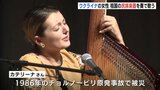 「小さな子どもたち、お年寄りたちが何もしてないのに殺されてる」ウクライナの女性　祖国の民族楽器奏で歌う|TBS NEWS DIG