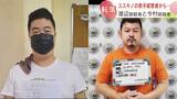 広域強盗の指示役の疑い…かつてススキノの若手経営者だった北海道出身の2人は、なぜ“転落”していった? | 北海道のニュース|HBC北海道放送
