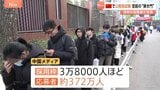 平均倍率は98倍… 中国で国家公務員試験　深刻な就職難で空前の“狭き門”に|TBS NEWS DIG