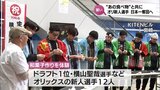 "まんじゅう"とともに日本一奪回を誓う オリックス・バファローズの新人選手が「和菓子づくり」を体験 | MRTニュース | MRT宮崎放送