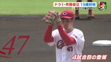 広島カープ　ドラフト１位･斉藤優汰　ウエスタンリーグで好投　“大器の片りん” ５回１安打無失点　|　RCC NEWS | 広島ニュース | RCC中国放送