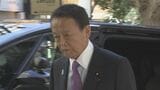 自民・麻生派に新人議員ら14人が加入し60人に 麻生会長も歓迎 党内唯一の派閥|TBS NEWS DIG