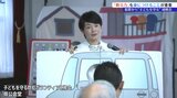 「子どもが『断る力』を身につけることが重要」子どもを守る防犯ボランティア研修会 盛岡市|TBS NEWS DIG