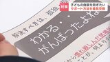 年間532人の小中高生が自殺する現実　過去最多の事態に大人たちがサポート方法を意見交換|TBS NEWS DIG