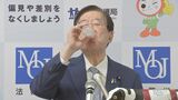 牛乳の消費量が減る冬場を迎え…平口洋法務大臣が地元・広島県産の牛乳を飲んで消費アピール「優れた食品」|TBS NEWS DIG
