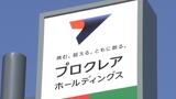 公的資金200億円返済へ　プロクレアHD　青森銀行・みちのく銀行合併を見据えて|TBS NEWS DIG