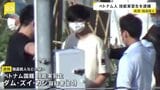 佐賀・伊万里市親子殺傷強盗殺人 現場近くに住むベトナム国籍の技能実習生の男(24)を逮捕|TBS NEWS DIG