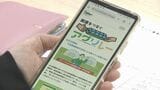 新規就農者の費用負担軽減へ「遊休農業施設」情報サイト運用開始|TBS NEWS DIG
