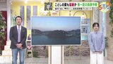 【あす2/27(木) 広島天気】午前中はすっきり晴れる 夜遅くにかけて雲が広がりやすい あすも春のようなあたたかさに|TBS NEWS DIG