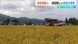 米価が上がろうが農家にはメリットない「結構もう限界かな」増産もままならず疲弊する『米作り』どうなる 日本の未来 | 新潟のニュース・天気|BSN NEWS|BSN新潟放送