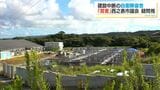 馬毛島基地の宿舎建設が地中ゴミで中断…覚書めぐり議会紛糾「完璧な隠蔽じゃないですか」市長は「説明してきた」 鹿児島|TBS NEWS DIG