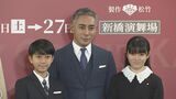 【市川團十郎】家族3人の共演に意欲「親として師匠として見守る道を作りたい」|TBS NEWS DIG