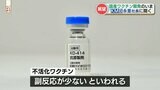 注目が集まる「国産不活化ワクチン」 5月ごろ承認申請へ 国産ワクチンメーカー『KMバイオロジクス』 永里社長に聞く(熊本) | 熊本のニュース|RKK NEWS|RKK熊本放送
