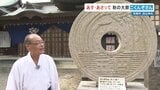 「5円」借りて「ご縁」がありますように　9月12・13日「秋の大祭こくんぞさん」　小中学生の“平和”の舞も　熊本・荒尾　　|　熊本のニュース｜RKK NEWS｜RKK熊本放送