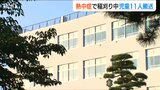厳しい残暑「稲刈り中の児童11人が熱中症で救急搬送」 新潟市 秋葉区が体温超えの全国一の暑さに|TBS NEWS DIG