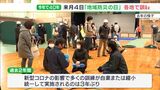 12月4日に「地域防災の日」40年目の訓練は地震に加え風水害も想定  静岡県内で44万6000人参加予定|TBS NEWS DIG
