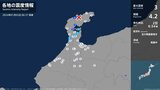 石川県で最大震度3の地震　石川県・七尾市、輪島市、穴水町|TBS NEWS DIG