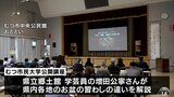 お盆は「バケツでたき火」「ろうそく48本」 青森県内各地のお盆文化の違いを学ぶ講座 むつ市|TBS NEWS DIG