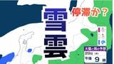 【大雪情報】北陸地方　平地でも大雪のおそれ　30日朝までに最大70cm降雪か　29日昼前から30日昼前にかけて大雪による交通障害に注意・警戒【雪と雨のシミュレーション】|TBS NEWS DIG