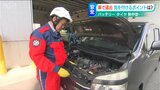 「バッテリー・タイヤをチェック！」大型連休の長距離ドライブ前にトラブル回避を|TBS NEWS DIG