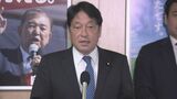 自民・小野寺政調会長「成功裏の交渉と評価」 日米関税交渉受け「党として国内対策に万全期す」|TBS NEWS DIG