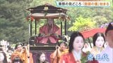 京都の街を500人の平安装束の行列が練り歩き　葵祭で 「路頭の儀」始まる|TBS NEWS DIG