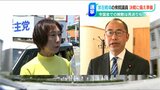 「衆議院解散見送りも常在戦場」新潟 新2区で選挙準備着々と|TBS NEWS DIG