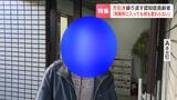 「刑務所に入っても何も変わらない」万引きを繰り返す認知症高齢者 再犯防止に必要な“入口支援”とは?札幌の高齢者施設の新たな取り組み | 北海道のニュース|HBC北海道放送