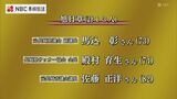 今年の秋の叙勲発表　長崎県内から60人が受章|TBS NEWS DIG