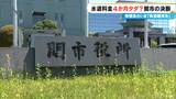 水道料金4か月無料!? 補修のため料金引き上げの自治体がある一方で…「広く市民に行き届く支援策として水道料金に決めた」 岐阜・関市 | 名古屋・愛知・岐阜・三重のニュース【CBC news】 | CBC web
